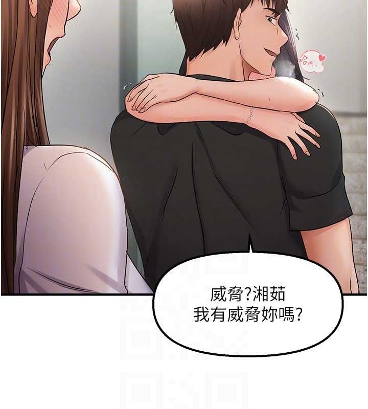 《偏偏慾到妳》漫画 第36話-他說要把我吃乾抹淨♥