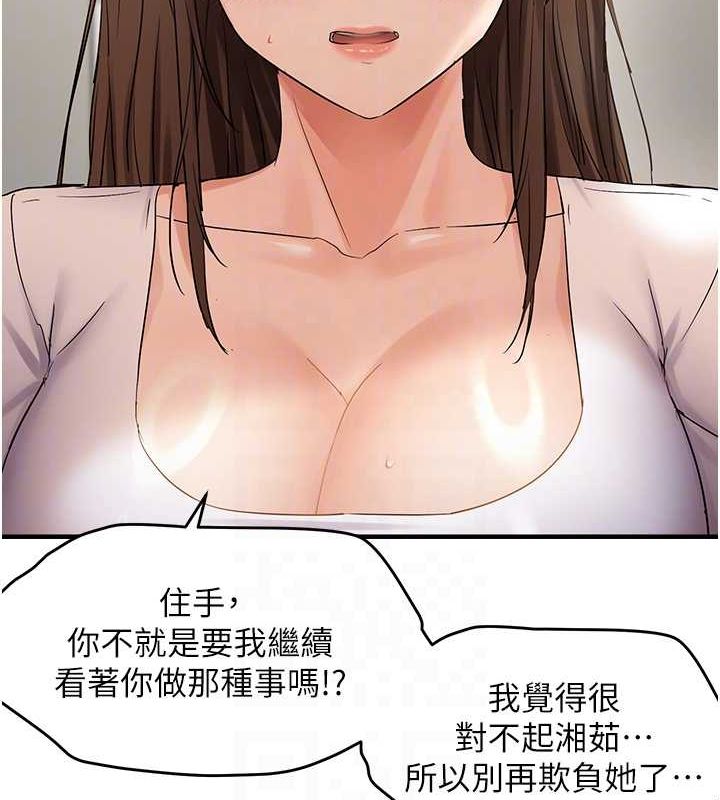 《偏偏慾到妳》漫画 第36話-他說要把我吃乾抹淨♥