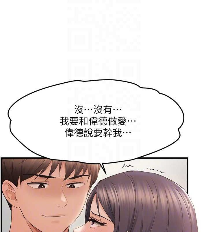 《偏偏慾到妳》漫画 第36話-他說要把我吃乾抹淨♥