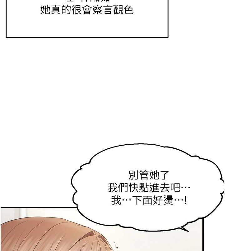 《偏偏慾到妳》漫画 第36話-他說要把我吃乾抹淨♥