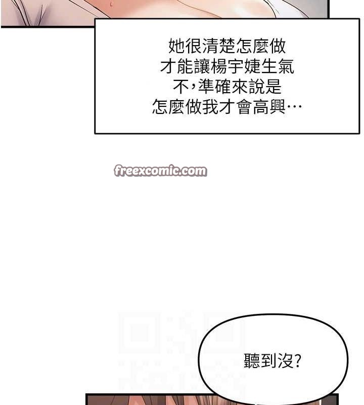《偏偏慾到妳》漫画 第36話-他說要把我吃乾抹淨♥