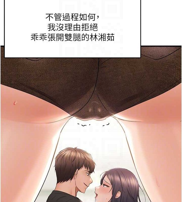《偏偏慾到妳》漫画 第36話-他說要把我吃乾抹淨♥