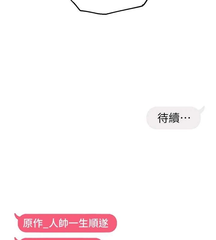 《偏偏慾到妳》漫画 第36話-他說要把我吃乾抹淨♥
