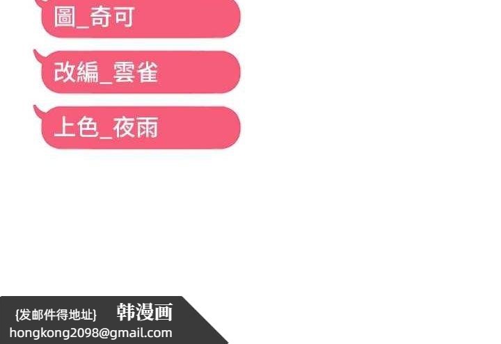 《偏偏慾到妳》漫画 第36話-他說要把我吃乾抹淨♥