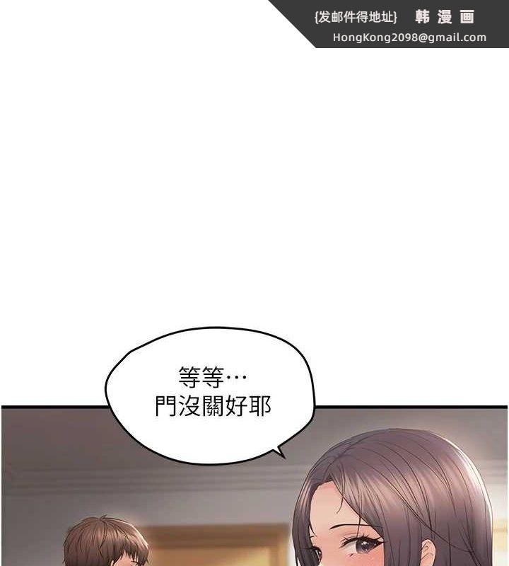《偏偏慾到妳》漫画 第37話-誰的鮑鮑更好吃?