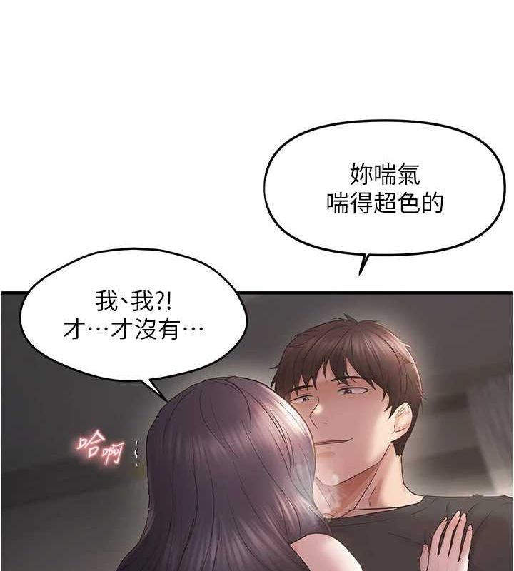 《偏偏慾到妳》漫画 第37話-誰的鮑鮑更好吃?