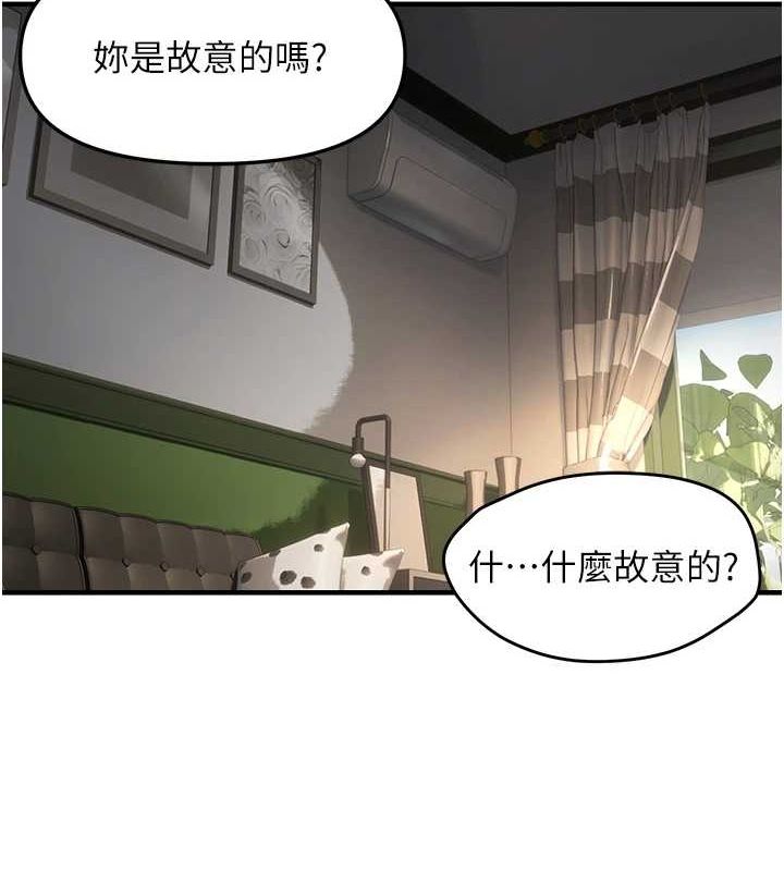 《偏偏慾到妳》漫画 第37話-誰的鮑鮑更好吃?