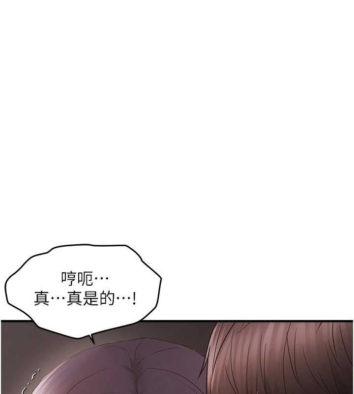 《偏偏慾到妳》漫画 第37話-誰的鮑鮑更好吃?
