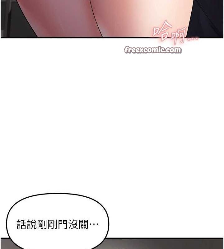 《偏偏慾到妳》漫画 第37話-誰的鮑鮑更好吃?