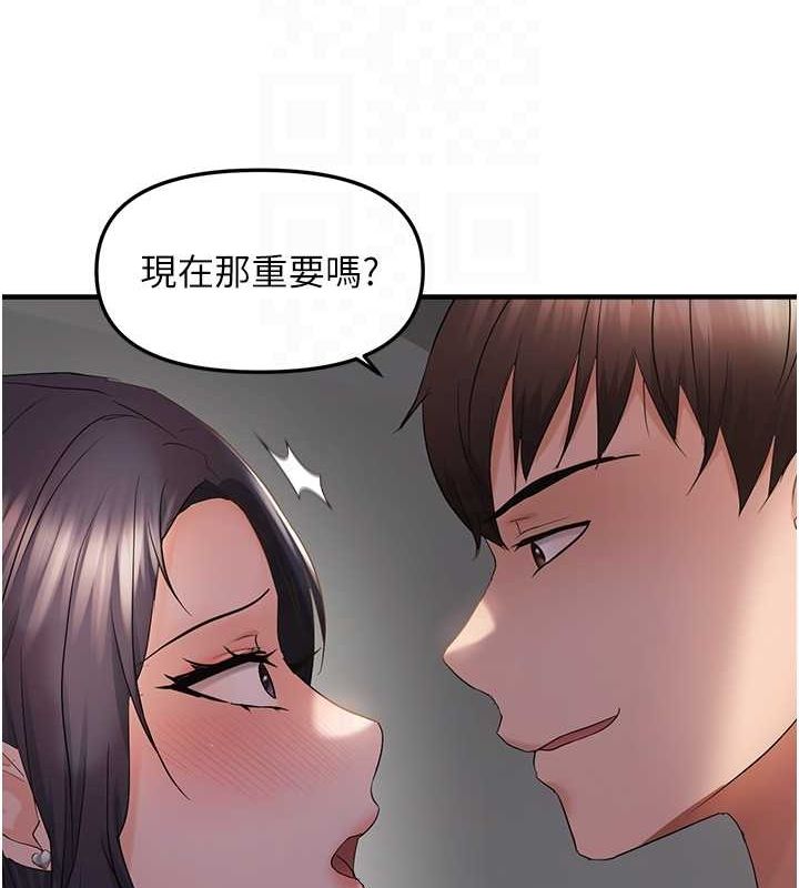 《偏偏慾到妳》漫画 第37話-誰的鮑鮑更好吃?