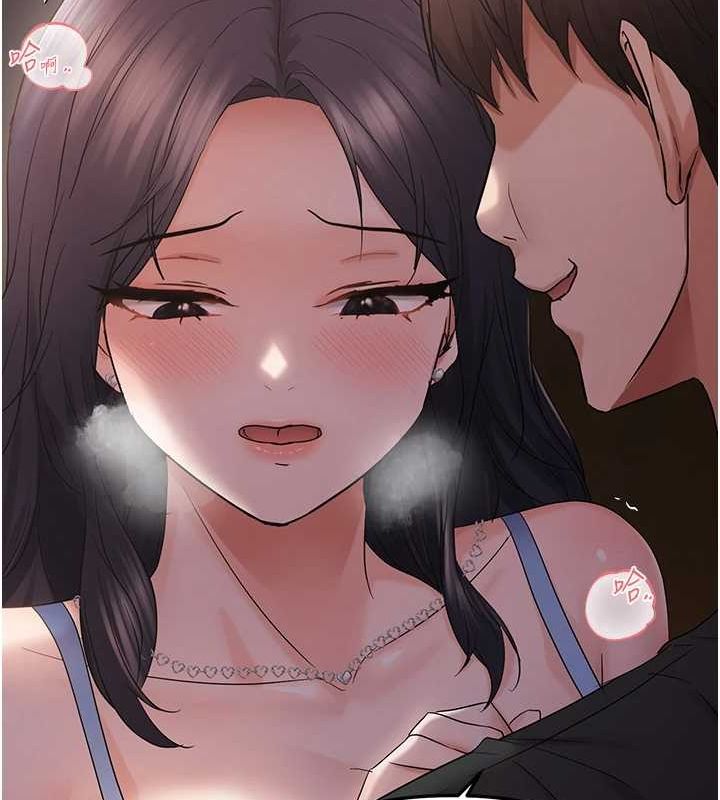 《偏偏慾到妳》漫画 第37話-誰的鮑鮑更好吃?