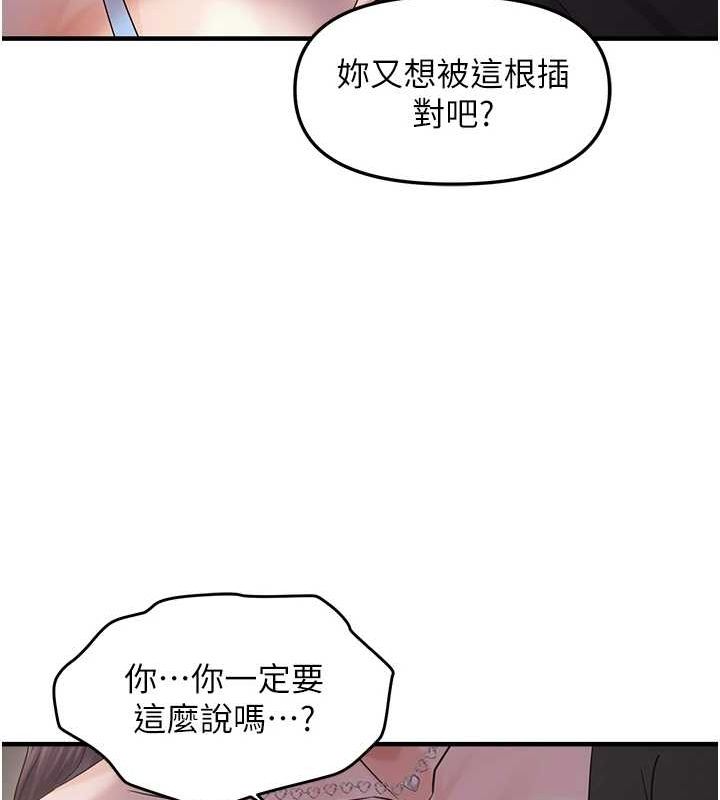 《偏偏慾到妳》漫画 第37話-誰的鮑鮑更好吃?