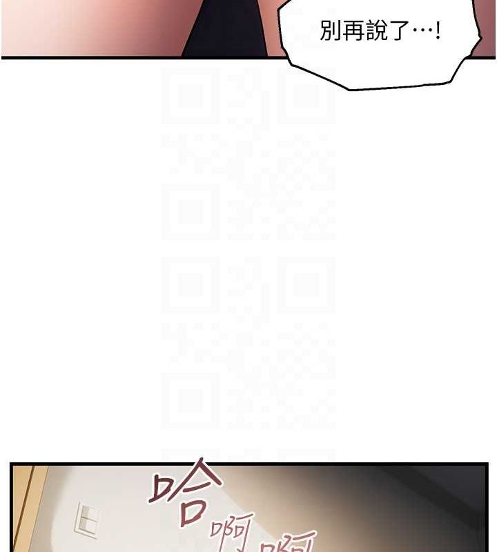 《偏偏慾到妳》漫画 第37話-誰的鮑鮑更好吃?