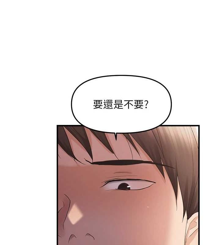 《偏偏慾到妳》漫画 第37話-誰的鮑鮑更好吃?