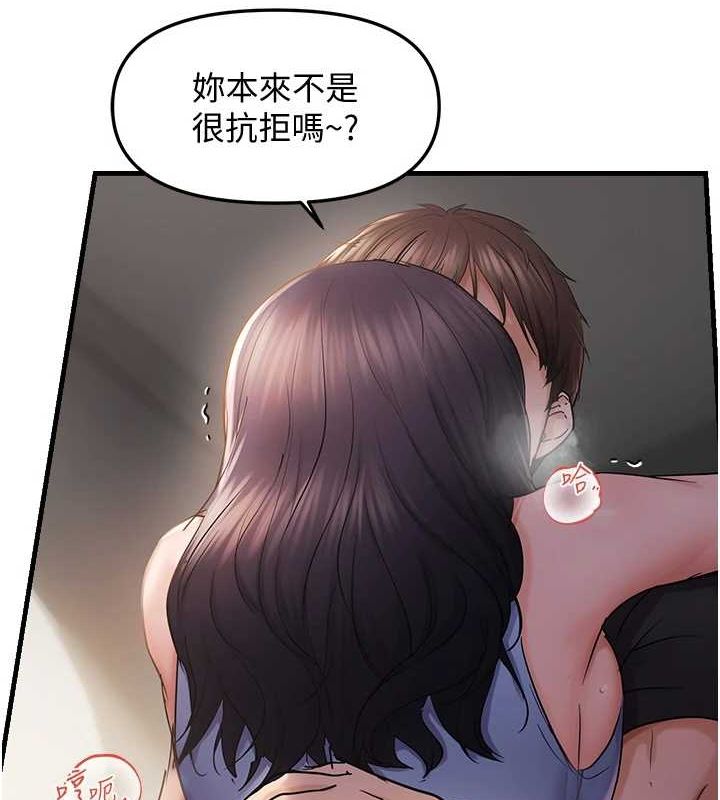 《偏偏慾到妳》漫画 第37話-誰的鮑鮑更好吃?