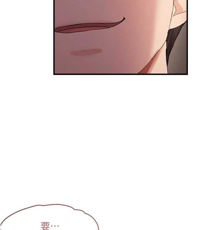 《偏偏慾到妳》漫画 第37話-誰的鮑鮑更好吃?