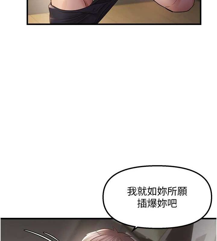 《偏偏慾到妳》漫画 第37話-誰的鮑鮑更好吃?
