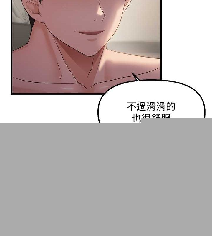 《偏偏慾到妳》漫画 第37話-誰的鮑鮑更好吃?