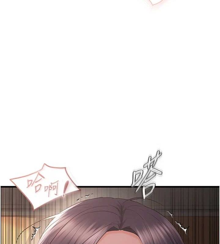 《偏偏慾到妳》漫画 第37話-誰的鮑鮑更好吃?