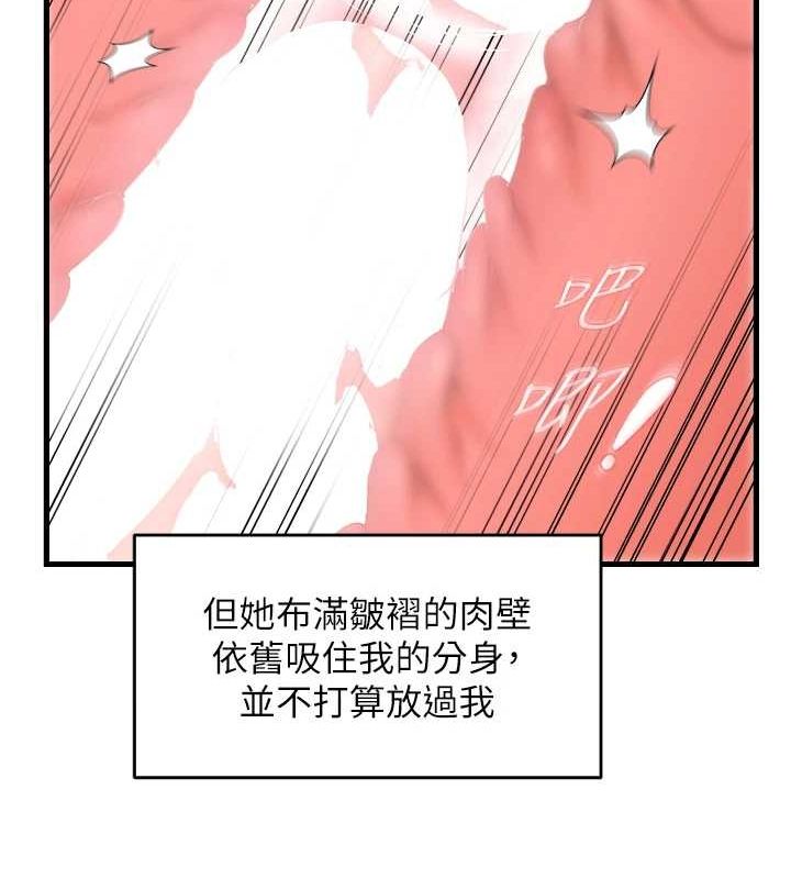 《偏偏慾到妳》漫画 第37話-誰的鮑鮑更好吃?