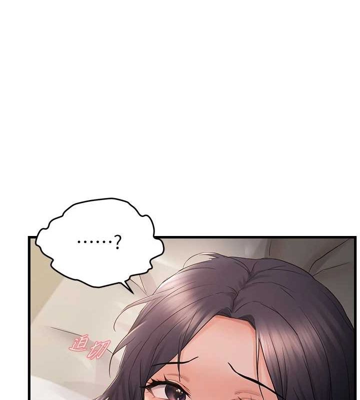 《偏偏慾到妳》漫画 第37話-誰的鮑鮑更好吃?