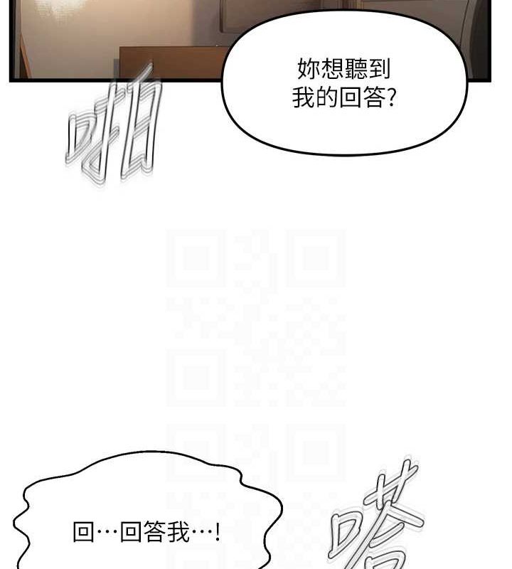 《偏偏慾到妳》漫画 第37話-誰的鮑鮑更好吃?