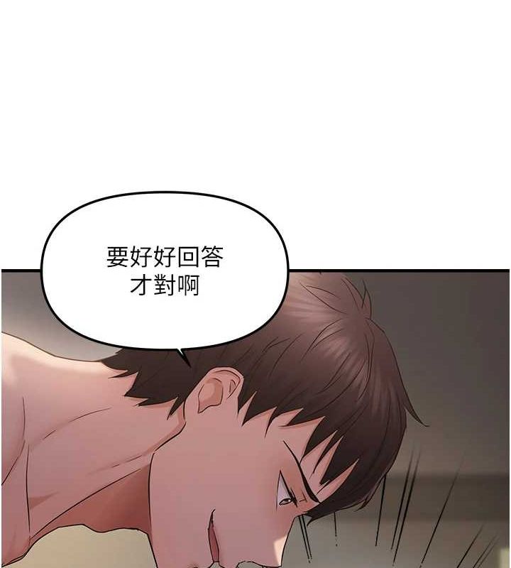 《偏偏慾到妳》漫画 第37話-誰的鮑鮑更好吃?