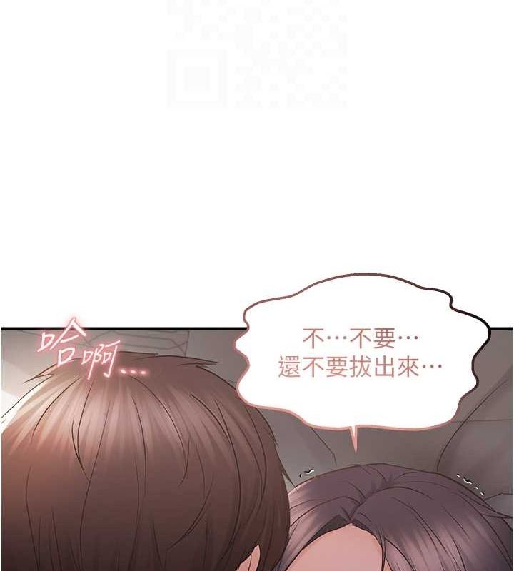 《偏偏慾到妳》漫画 第37話-誰的鮑鮑更好吃?