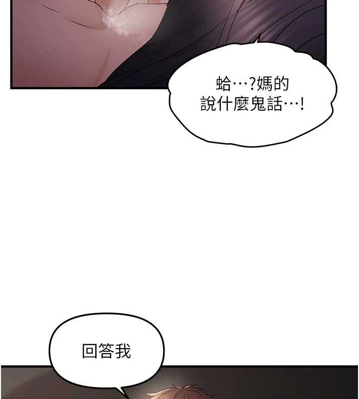 《偏偏慾到妳》漫画 第37話-誰的鮑鮑更好吃?