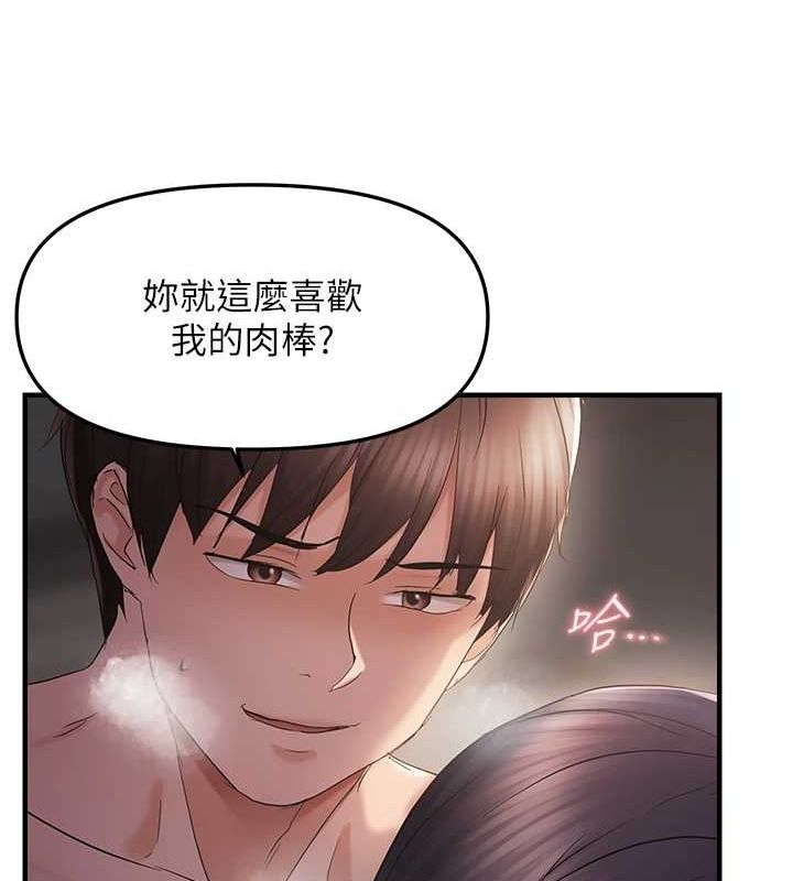《偏偏慾到妳》漫画 第37話-誰的鮑鮑更好吃?