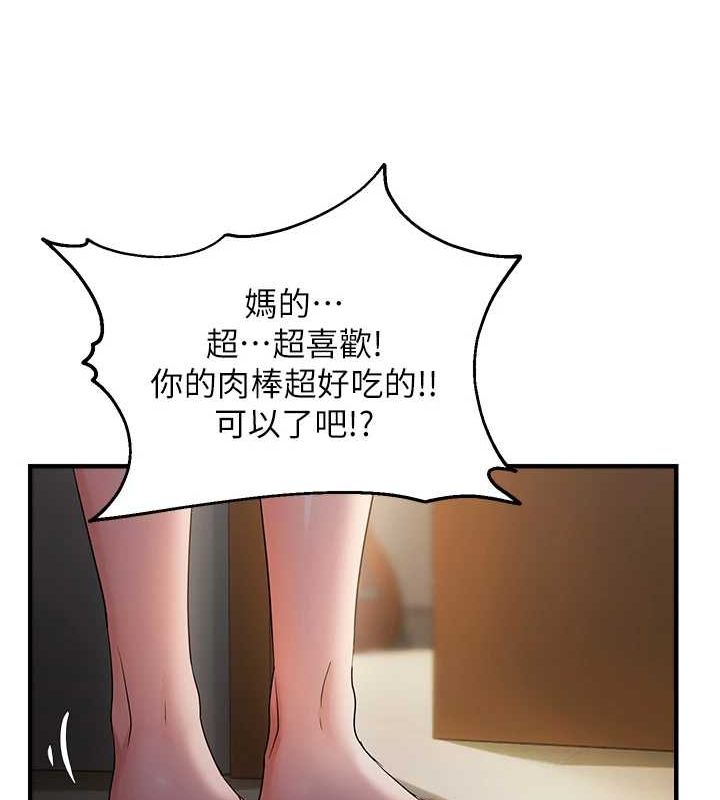 《偏偏慾到妳》漫画 第37話-誰的鮑鮑更好吃?