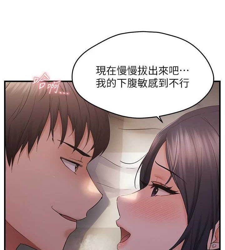 《偏偏慾到妳》漫画 第37話-誰的鮑鮑更好吃?