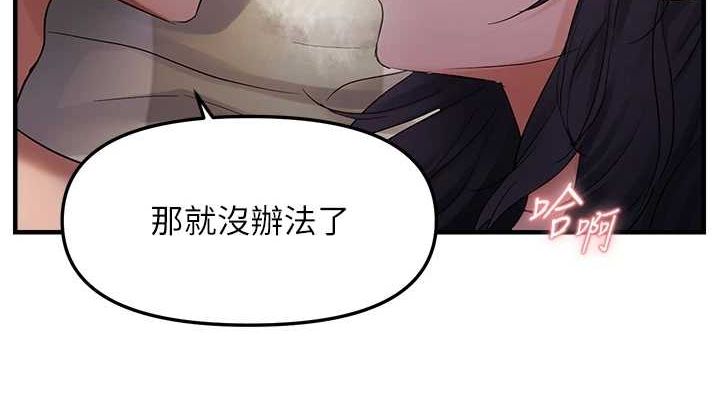 《偏偏慾到妳》漫画 第37話-誰的鮑鮑更好吃?