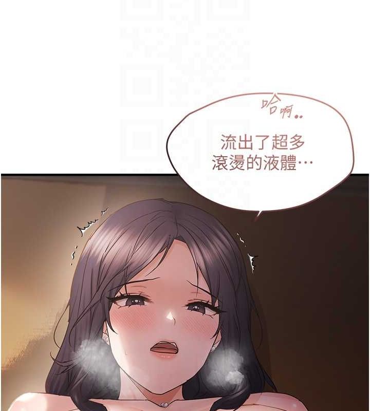 《偏偏慾到妳》漫画 第37話-誰的鮑鮑更好吃?