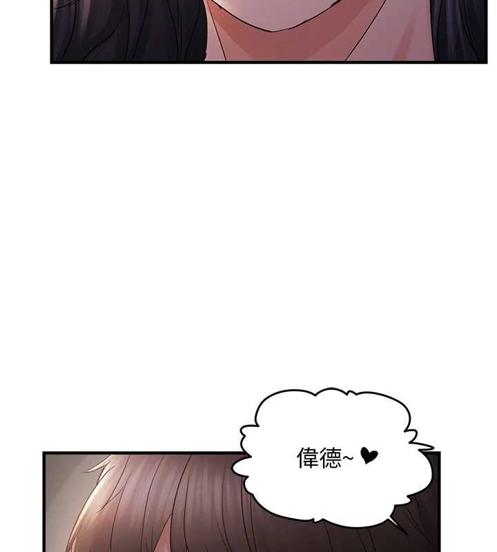 《偏偏慾到妳》漫画 第37話-誰的鮑鮑更好吃?