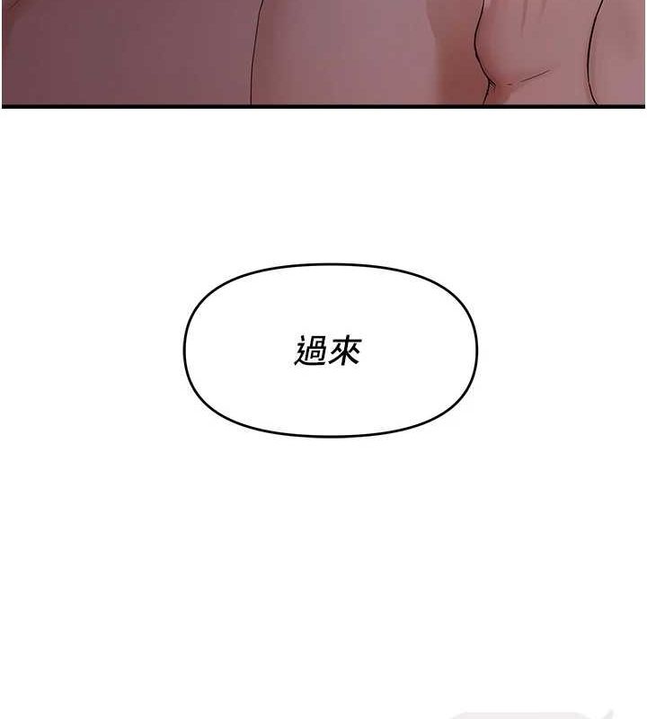 《偏偏慾到妳》漫画 第37話-誰的鮑鮑更好吃?