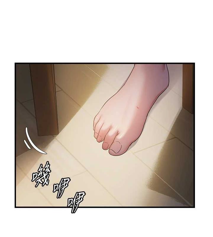 《偏偏慾到妳》漫画 第38話-為什麼不幹我?