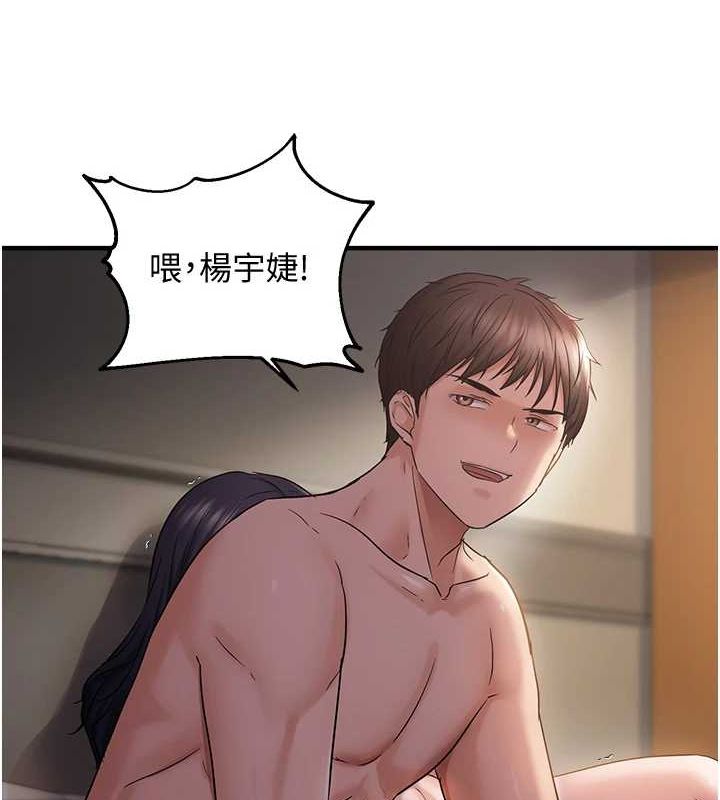 《偏偏慾到妳》漫画 第38話-為什麼不幹我?