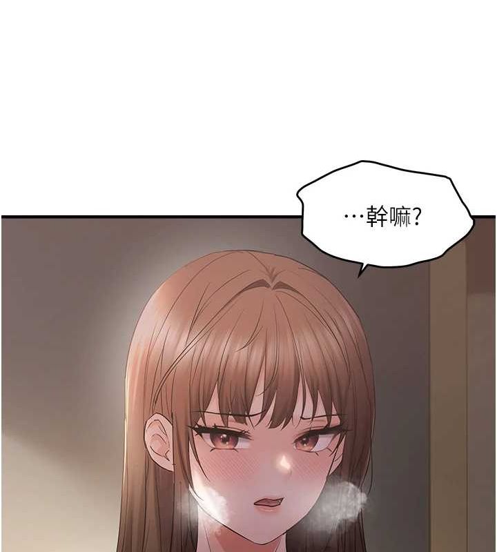 《偏偏慾到妳》漫画 第38話-為什麼不幹我?
