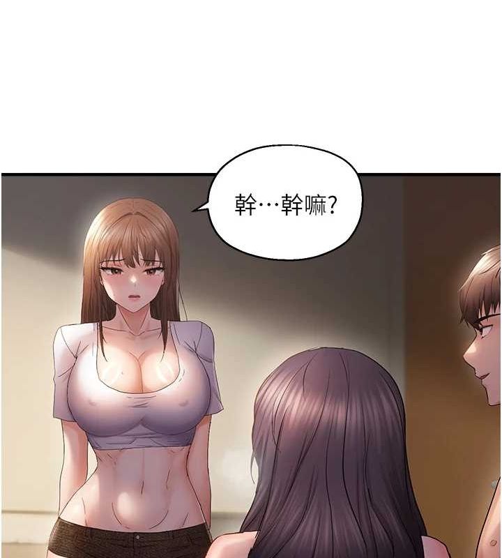《偏偏慾到妳》漫画 第38話-為什麼不幹我?
