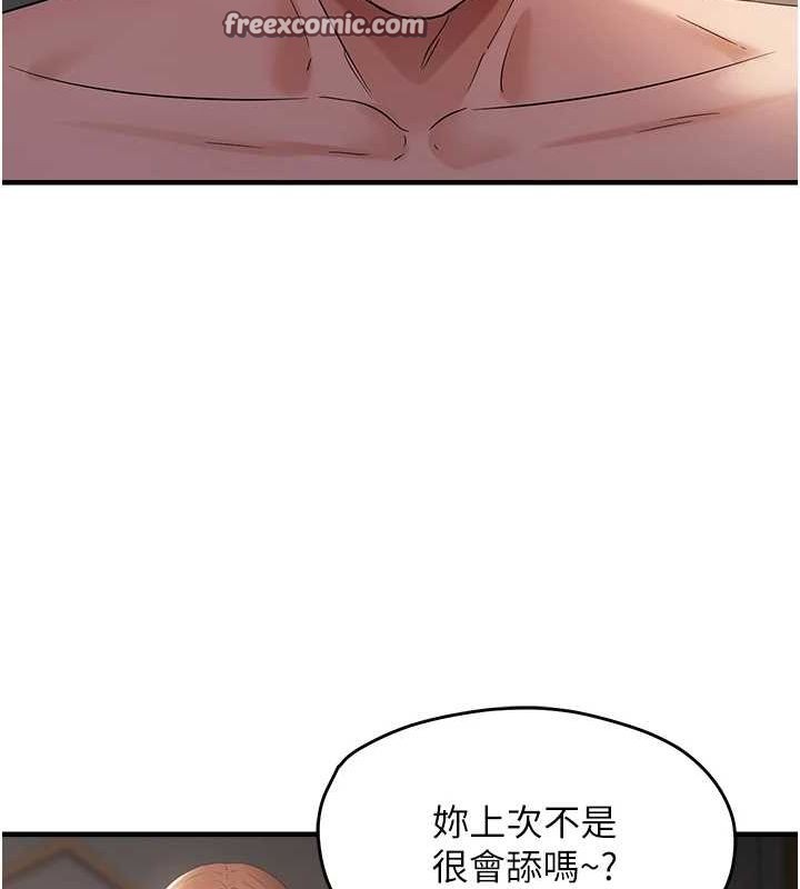 《偏偏慾到妳》漫画 第38話-為什麼不幹我?