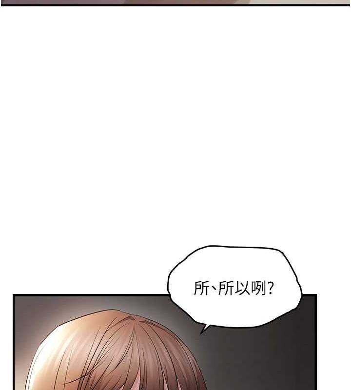 《偏偏慾到妳》漫画 第38話-為什麼不幹我?