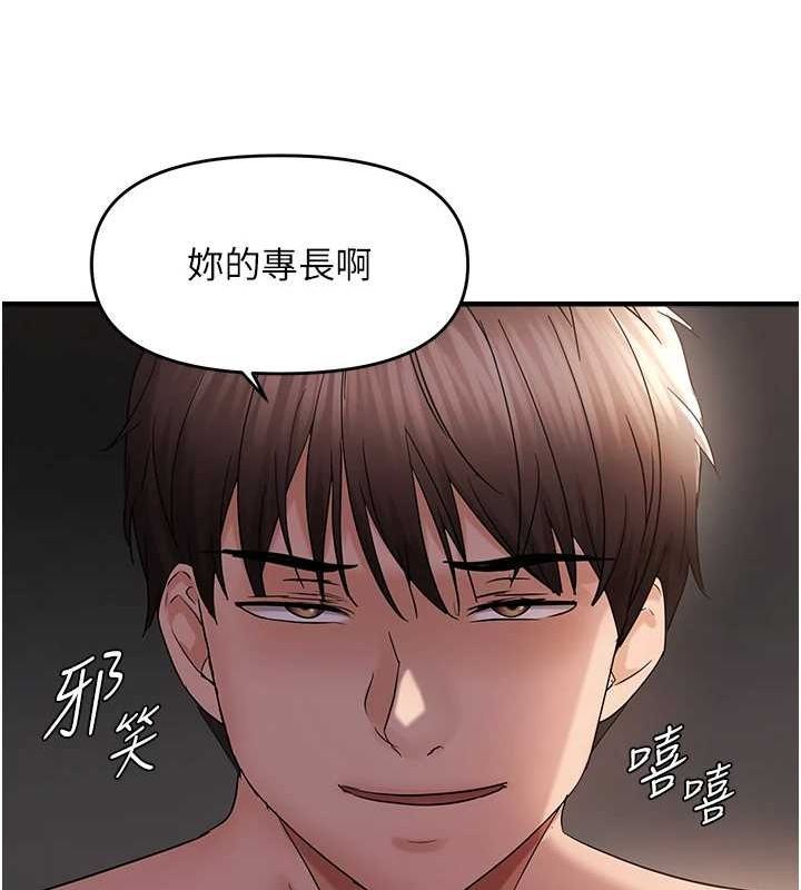 《偏偏慾到妳》漫画 第38話-為什麼不幹我?