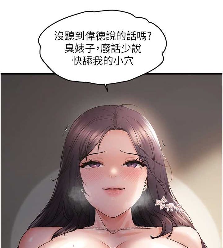 《偏偏慾到妳》漫画 第38話-為什麼不幹我?