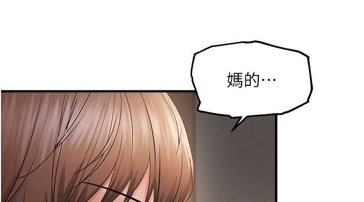 《偏偏慾到妳》漫画 第38話-為什麼不幹我?