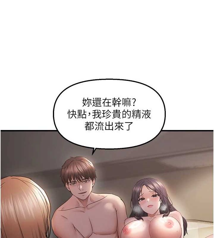 《偏偏慾到妳》漫画 第38話-為什麼不幹我?