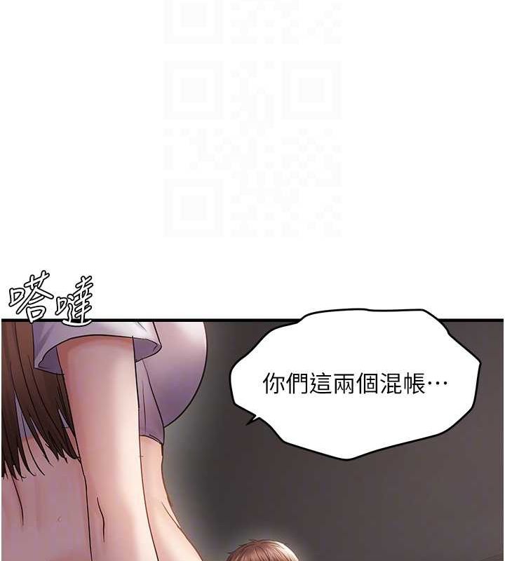 《偏偏慾到妳》漫画 第38話-為什麼不幹我?