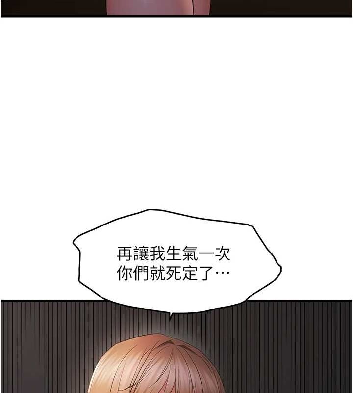 《偏偏慾到妳》漫画 第38話-為什麼不幹我?