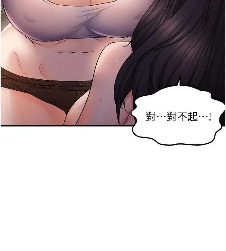 《偏偏慾到妳》漫画 第38話-為什麼不幹我?