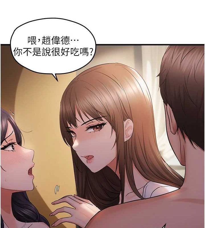 《偏偏慾到妳》漫画 第38話-為什麼不幹我?